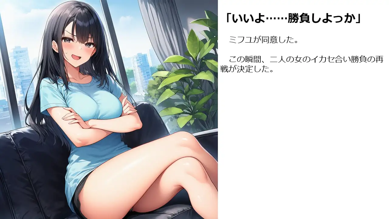 元カノ・スワッピング・あふたーオレの彼女と親友の彼女はやっぱり仲が悪い? [しろさわくろ] | DLsite - R18