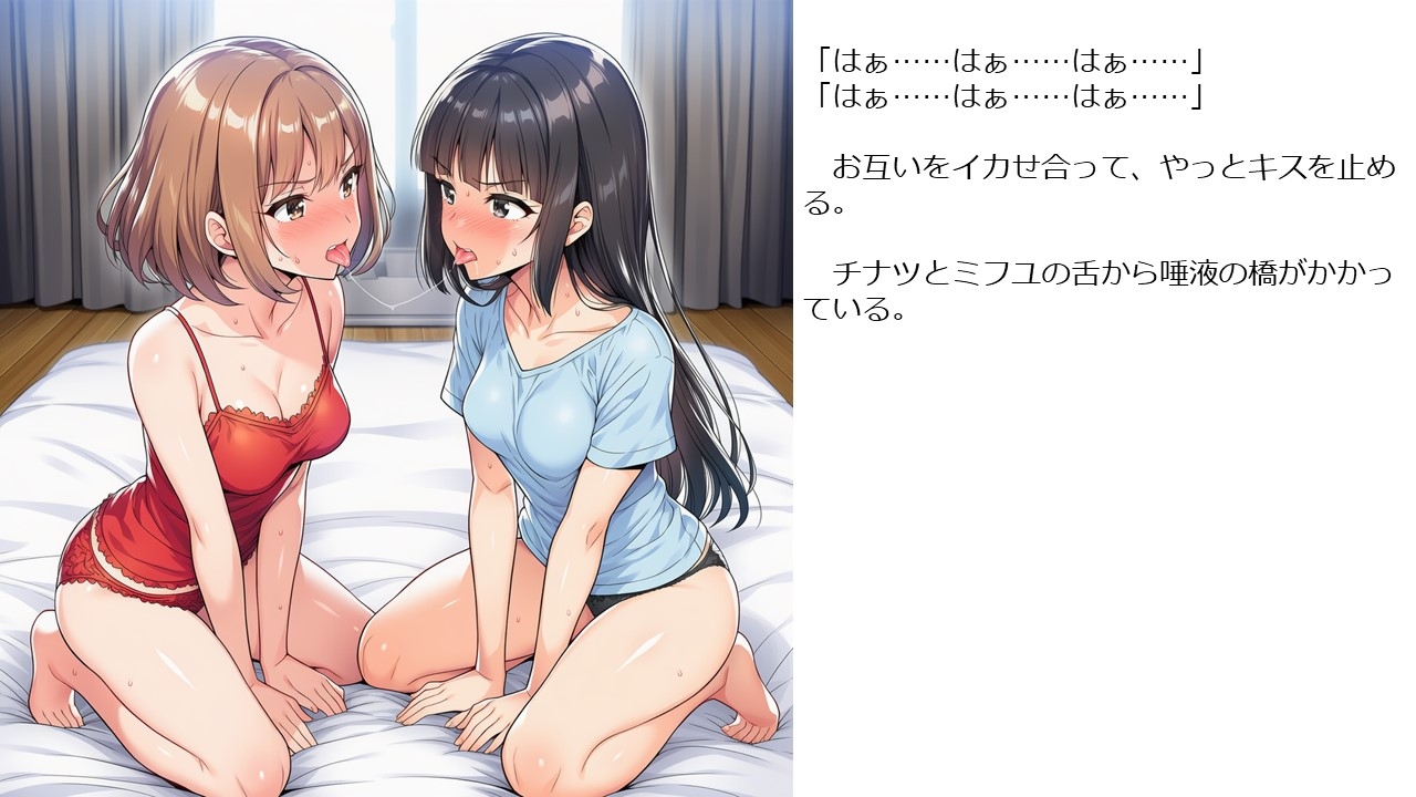 元カノ・スワッピング・あふたーオレの彼女と親友の彼女はやっぱり仲が悪い?_7