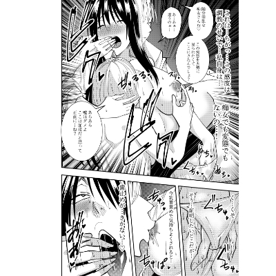 潜入スパイ時雨マユミ AV会社潜入・同僚レズセクハラプレイ編 画像3