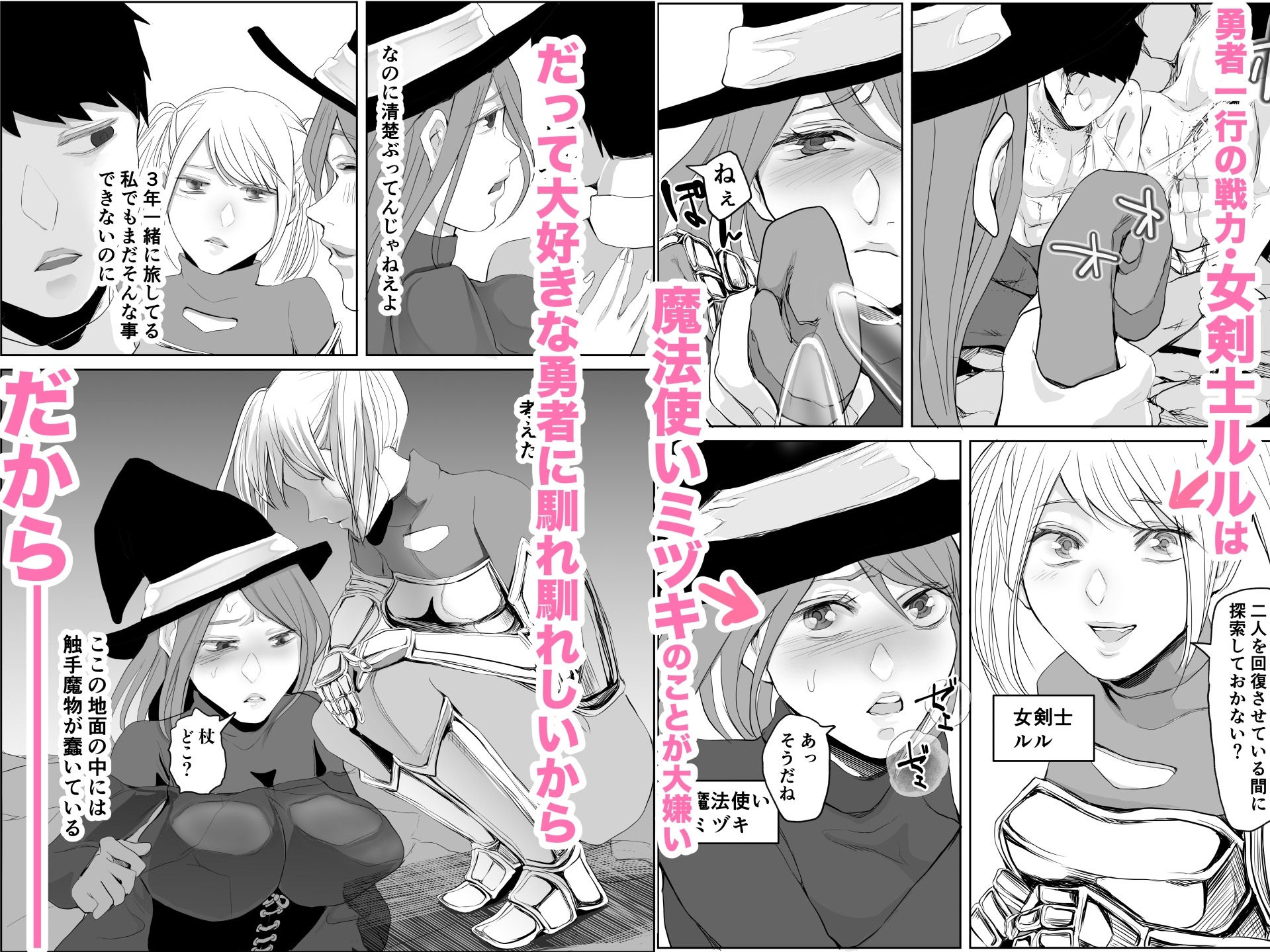 恋敵を貶めようと感覚遮断で絶頂させるはずが自分に跳ね返ってきた性悪女剣士の話 画像1