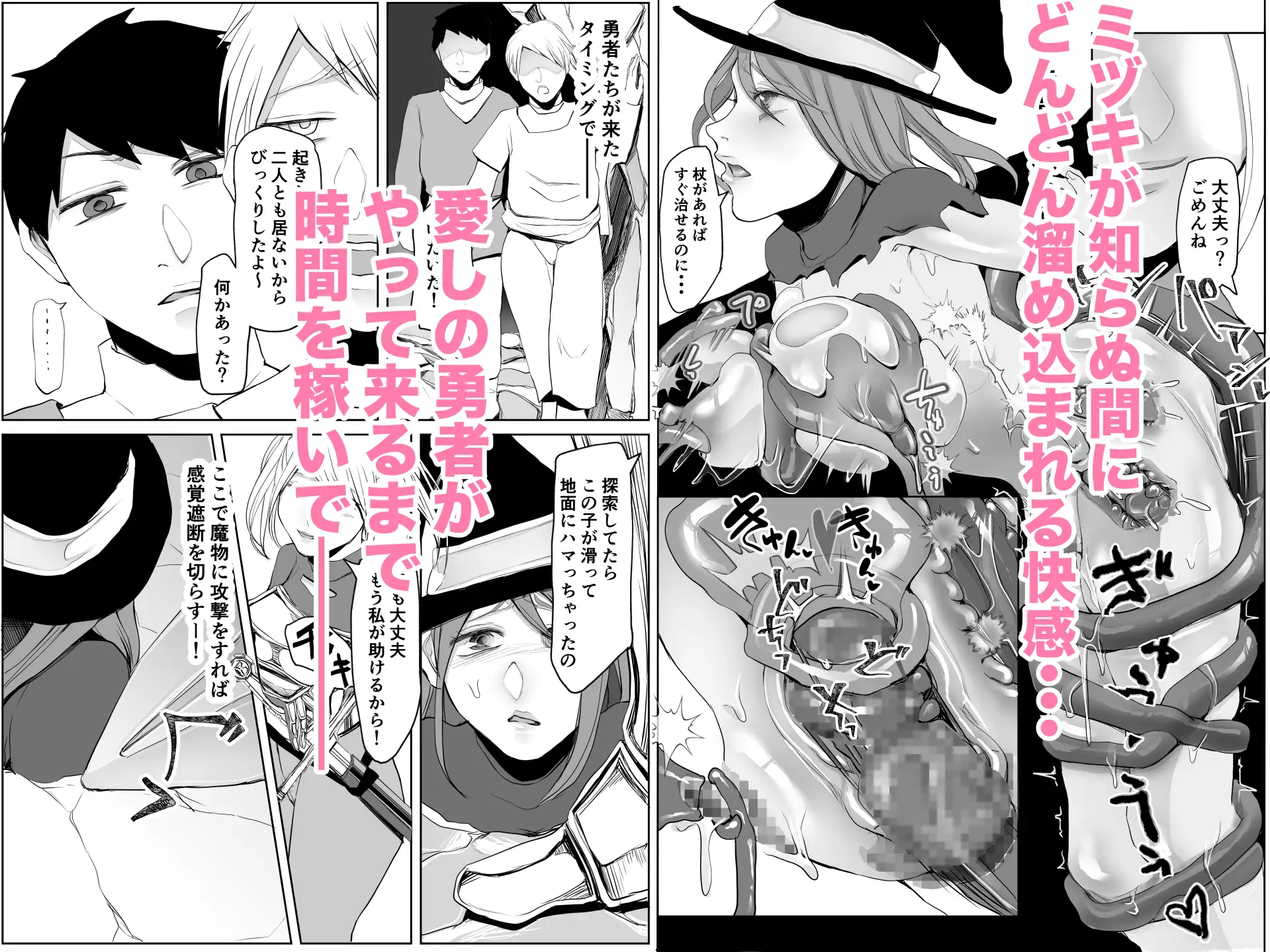 恋敵を貶めようと感覚遮断で絶頂させるはずが自分に跳ね返ってきた性悪女剣士の話 サンプル画像 3