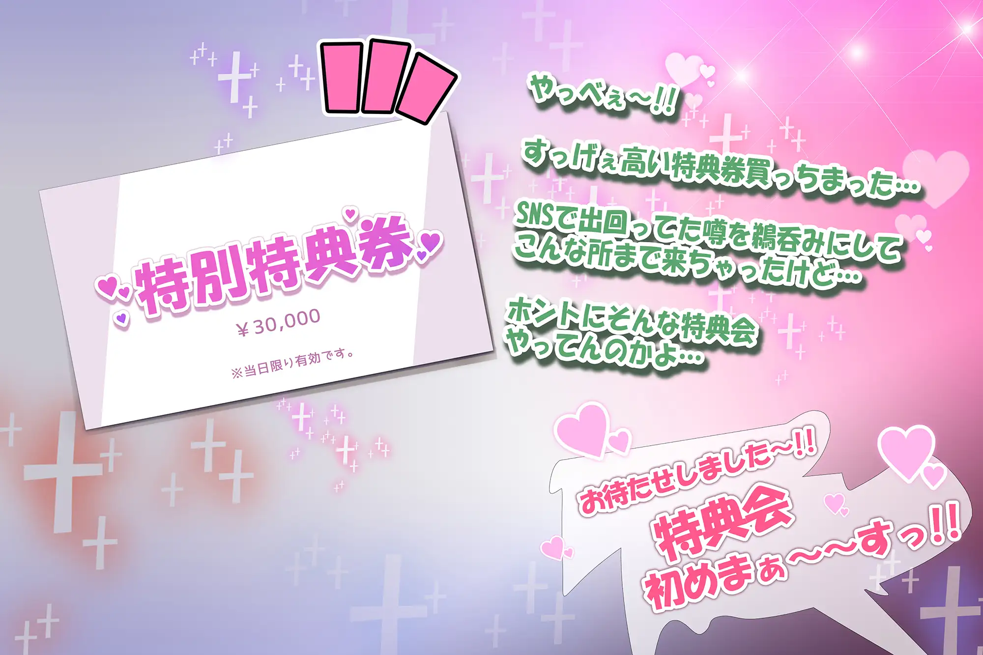 チェキハメ！！～アイドルちゃんと密着イチャイチャハメチェキ特典会～ [尾髭丹] | DLsite 同人 - R18