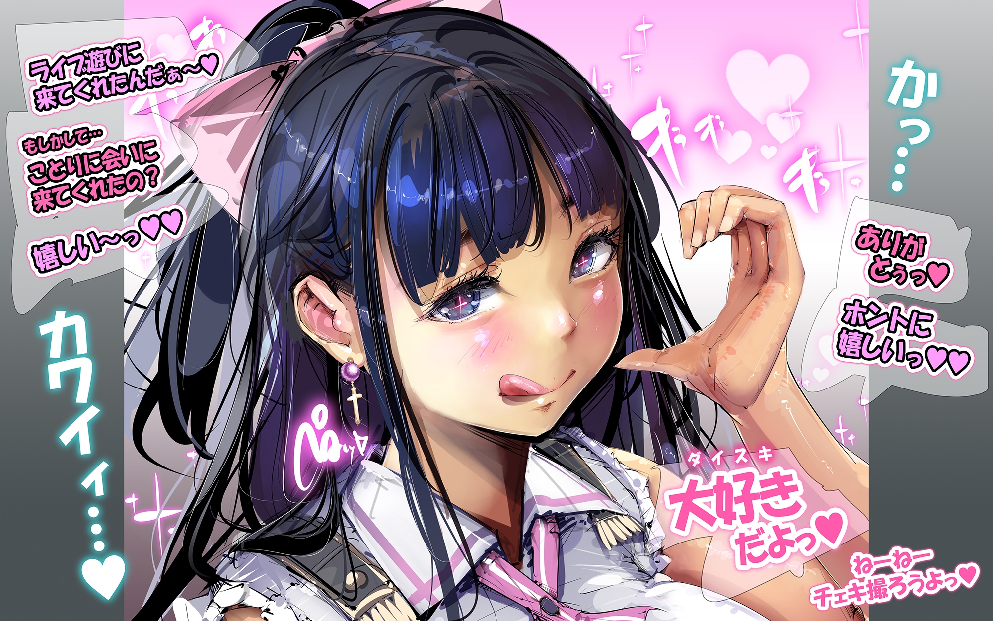 チェキハメ！！～アイドルちゃんと密着イチャイチャハメチェキ特典会～ 画像5