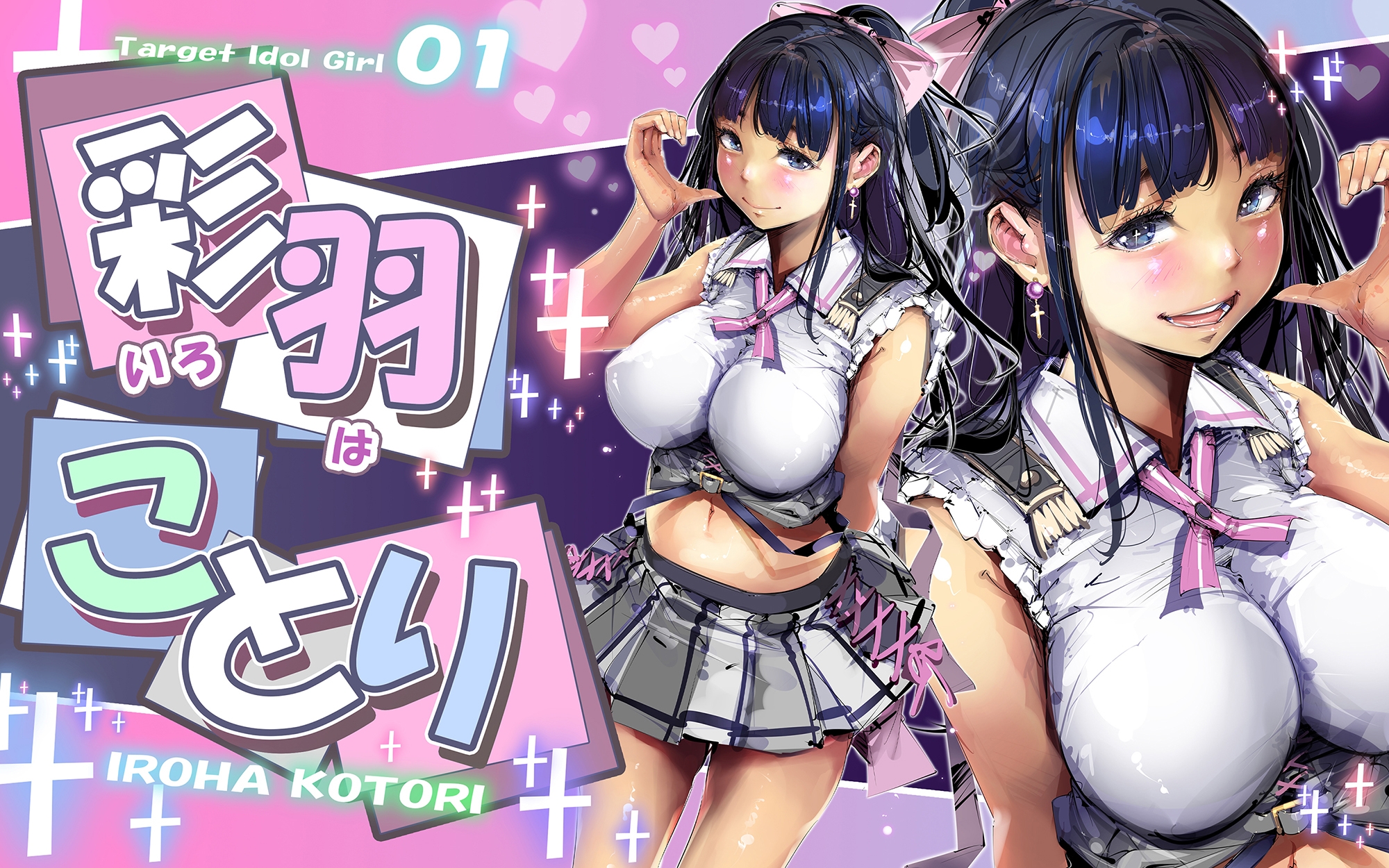 チェキハメ！！～アイドルちゃんと密着イチャイチャハメチェキ特典会～ 画像6