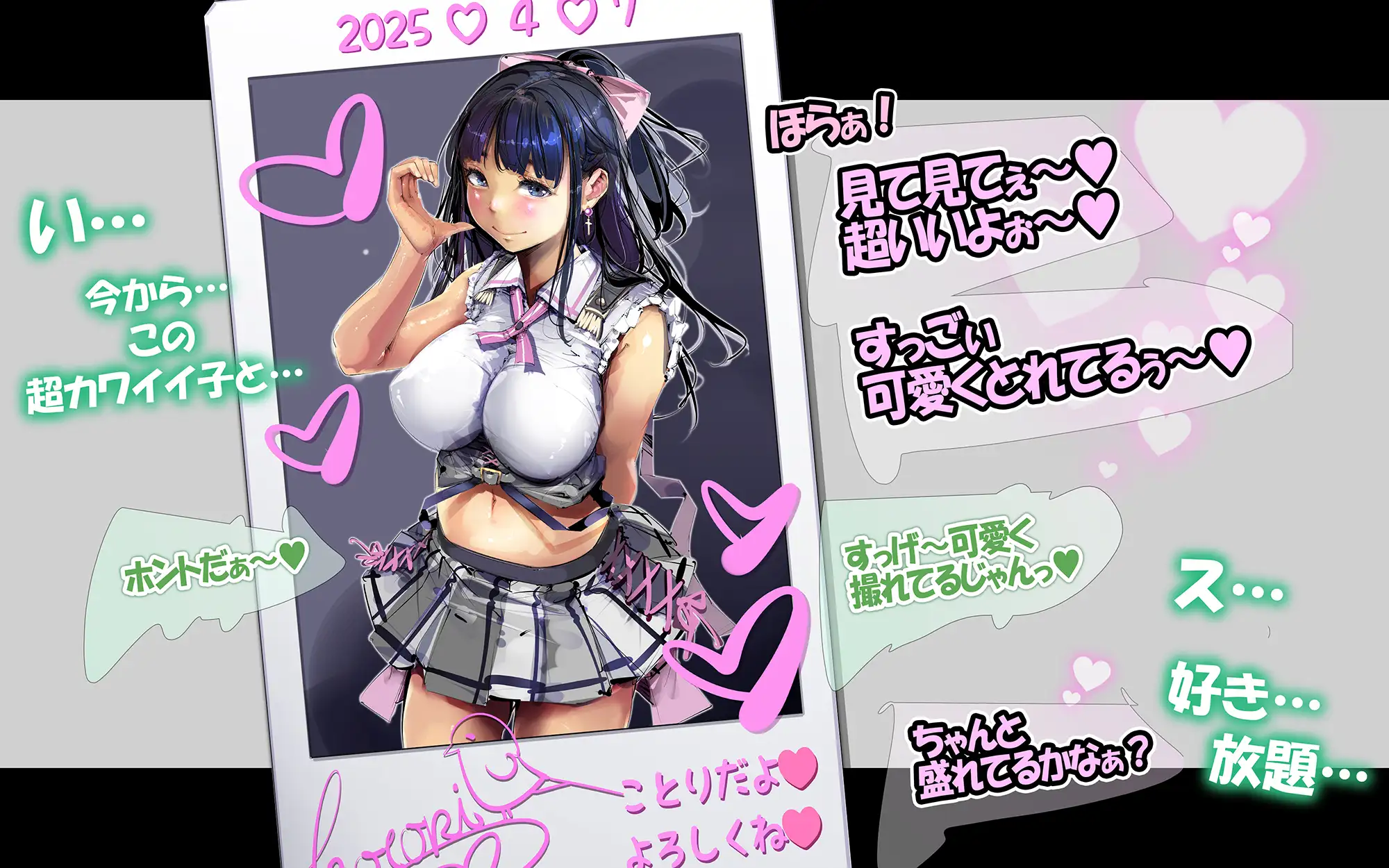 チェキハメ！！～アイドルちゃんと密着イチャイチャハメチェキ特典会～ [尾髭丹] | DLsite 同人 - R18