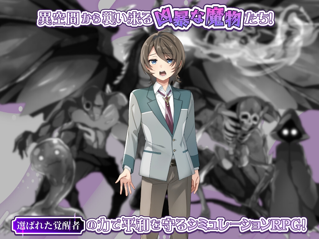 光輝なるメイデンス~暗黒に染まりゆく絆~ 画像1