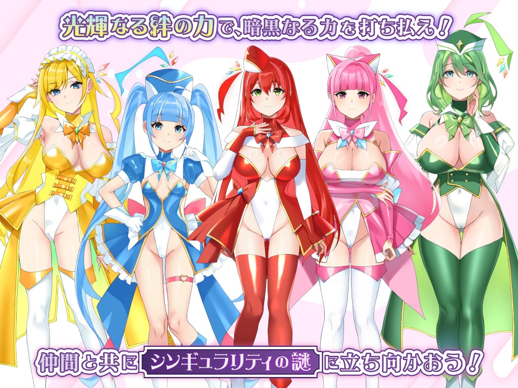 光輝なるメイデンス~暗黒に染まりゆく絆~ 画像2