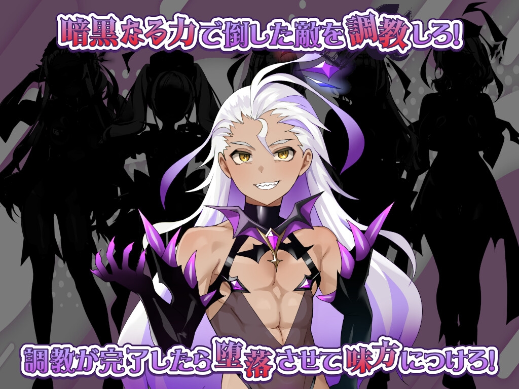 光輝なるメイデンス~暗黒に染まりゆく絆~ 画像5