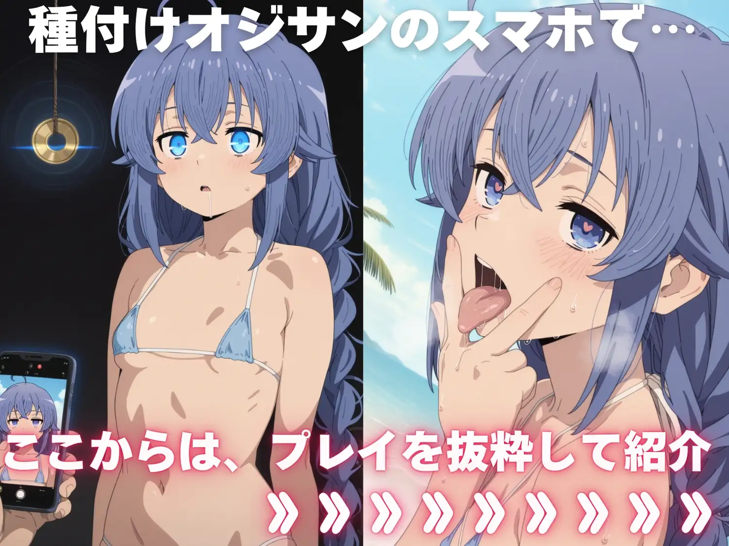 全員孕ませ俺の嫁 無●転生 〜異世界行ったら本気だす〜 ～ 水着編 ～ 種付けオジサンに寝取られたオンナたち [れんこん食堂] | DLsite - R18