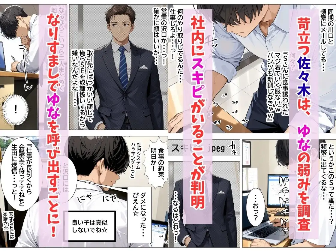 強気OLギャルをわからせたい サンプル画像 2