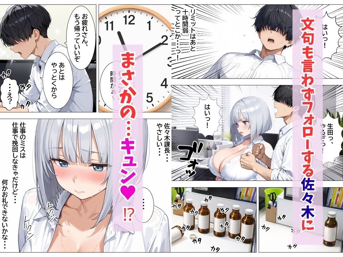 強気OLギャルをわからせたい_8