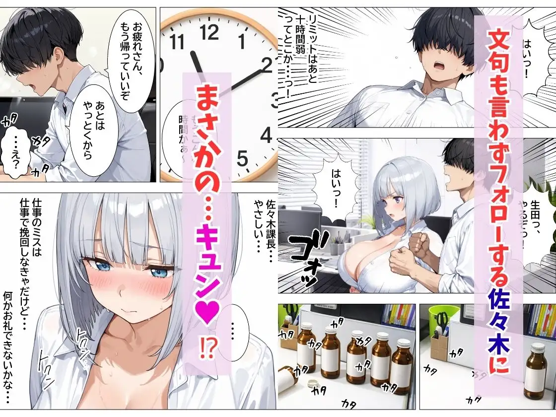 強気OLギャルをわからせたい サンプル画像 8