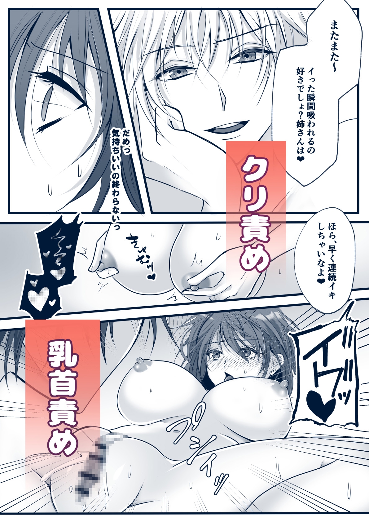 義理の兄弟からはニゲラレナイ～ダブルクンニでイきまくった後に両穴を塞がれ堕とされるまで～ 画像6