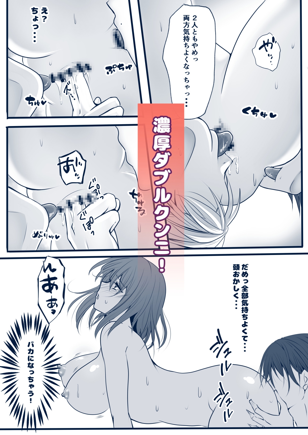 義理の兄弟からはニゲラレナイ～ダブルクンニでイきまくった後に両穴を塞がれ堕とされるまで～ 画像7