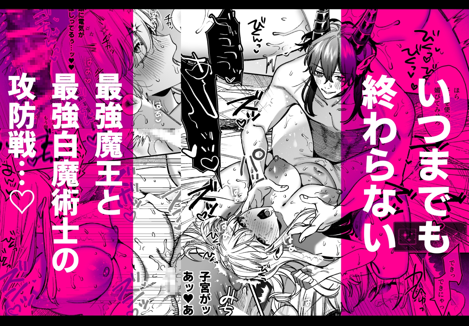 ずたぼろ白魔術師、天然魔王さまの愛玩ペットに堕ちる 画像10