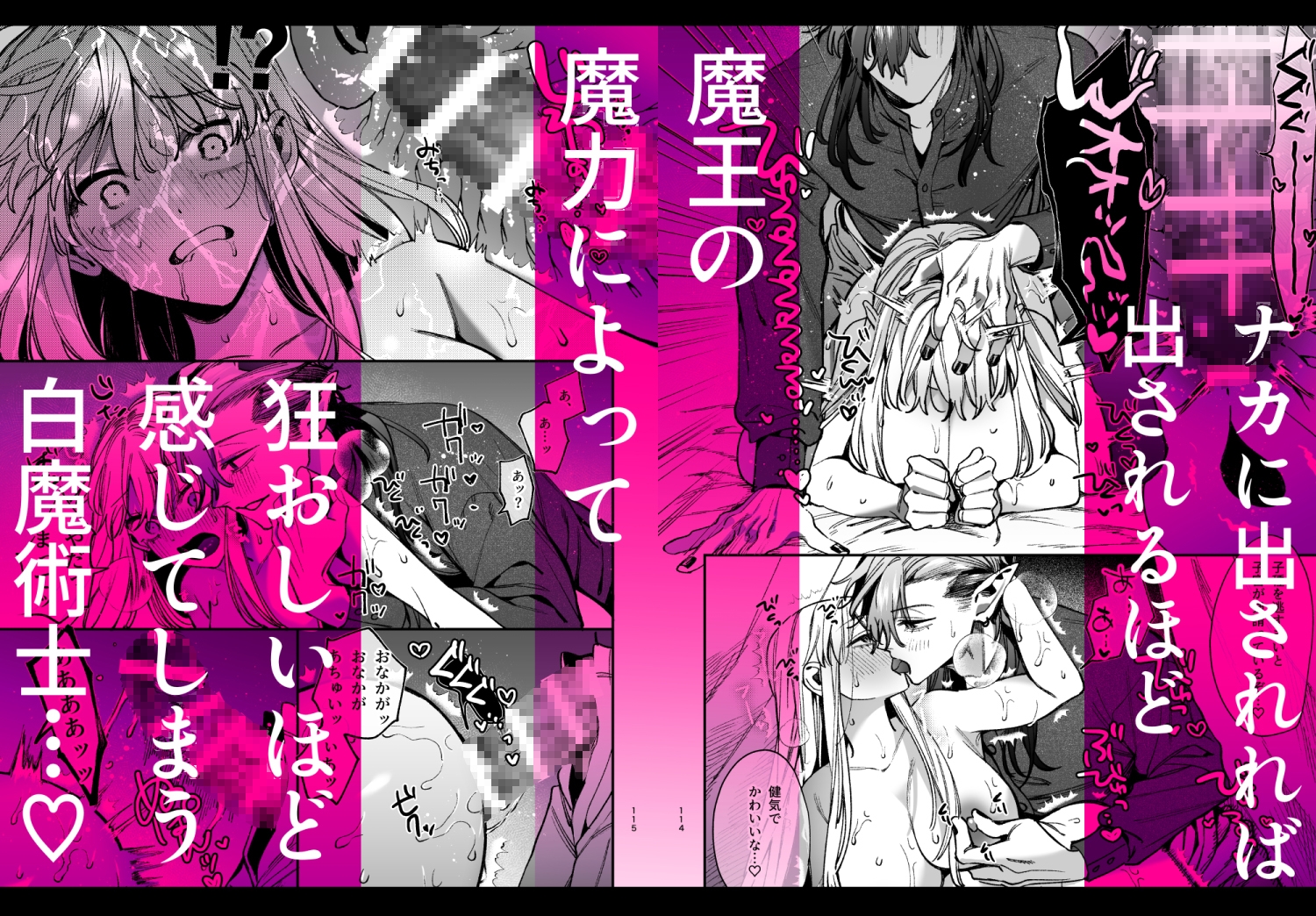 ずたぼろ白魔術師、天然魔王さまの愛玩ペットに堕ちる 画像7