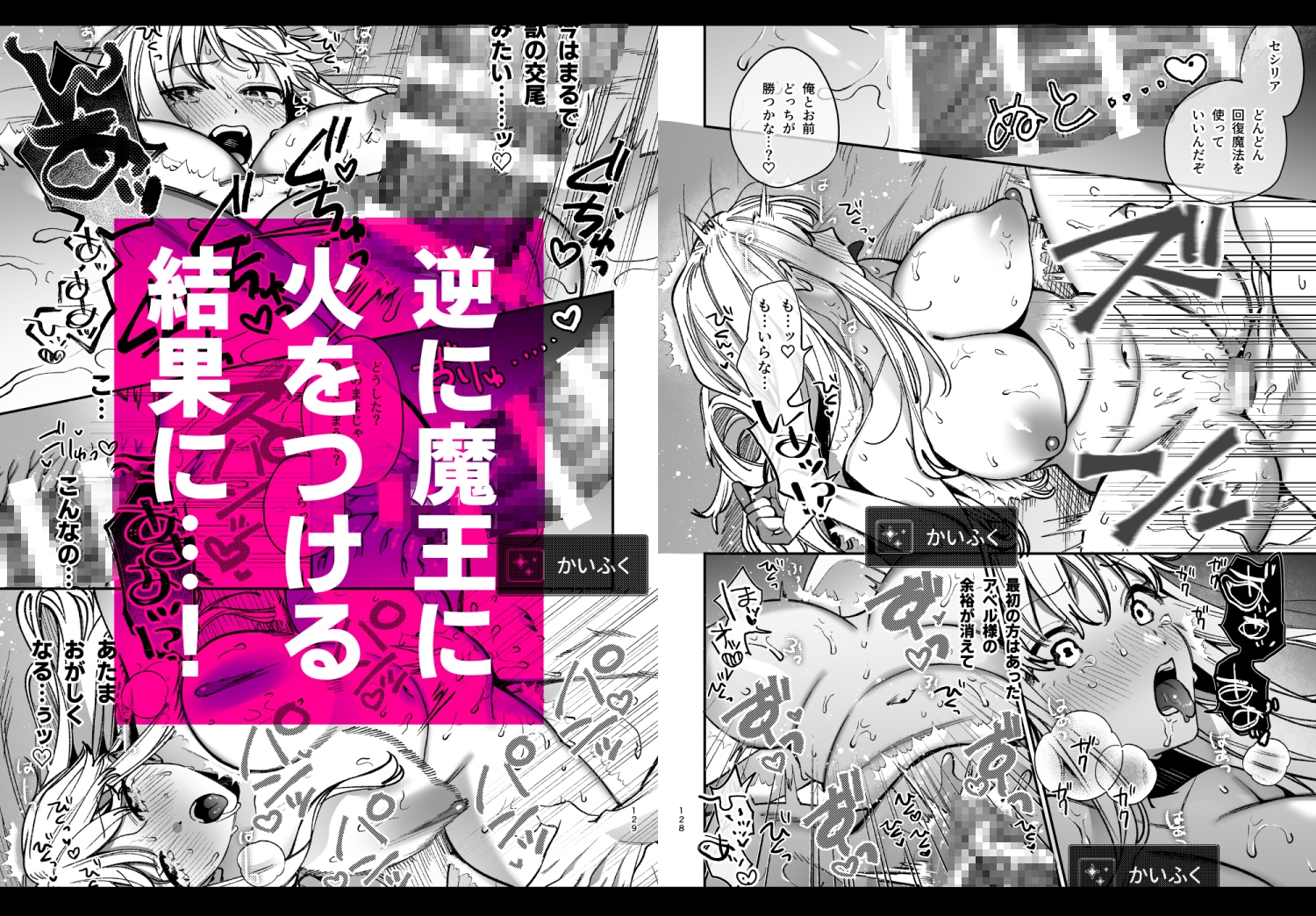 ずたぼろ白魔術師、天然魔王さまの愛玩ペットに堕ちる 画像9