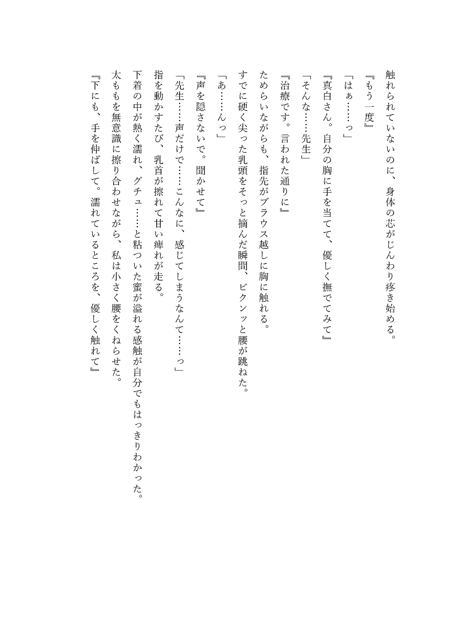 担当医に、不眠の相談をしたら朝まで帰してもらえませんでした 画像3