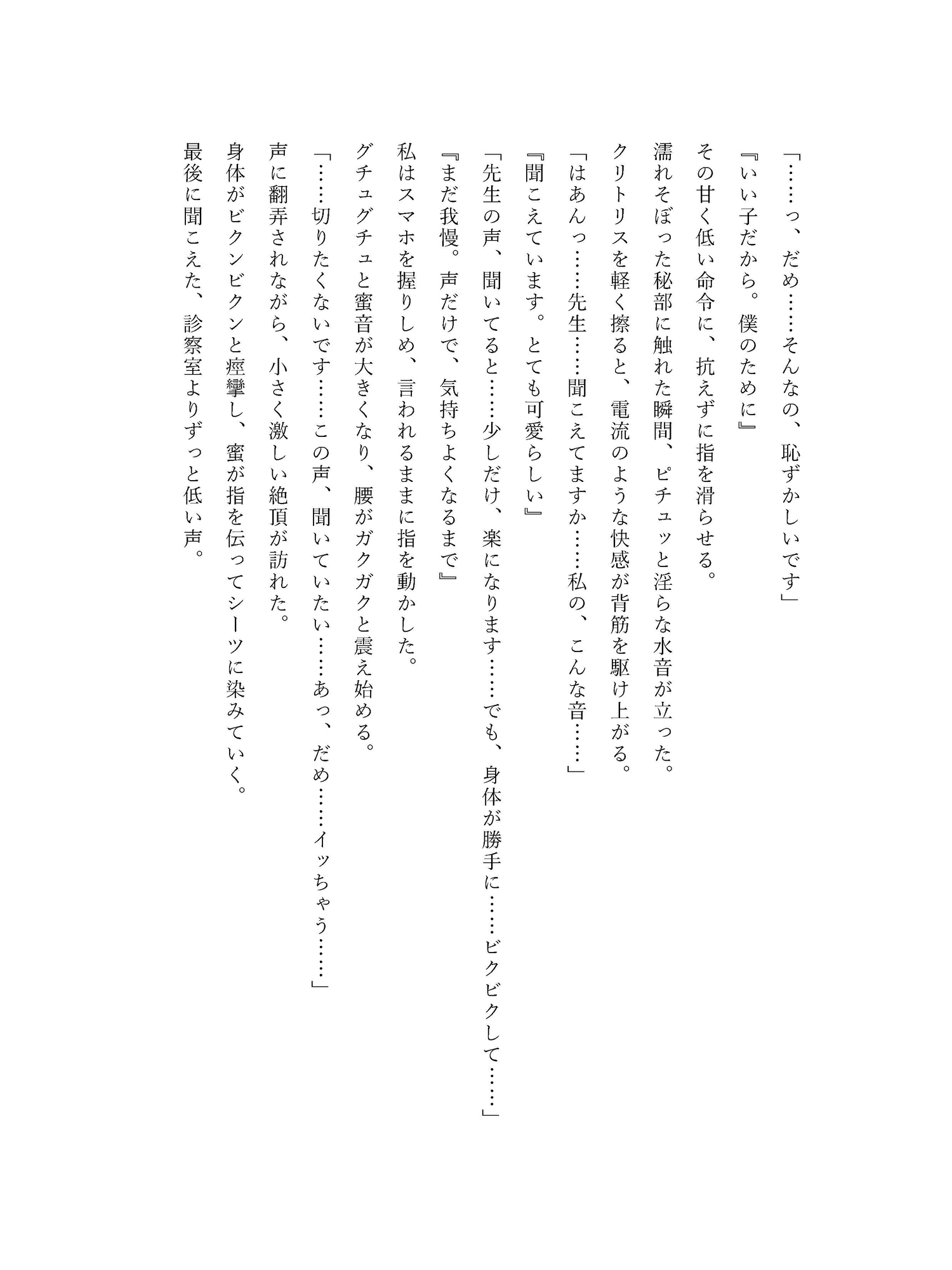担当医に、不眠の相談をしたら朝まで帰してもらえませんでした 画像4