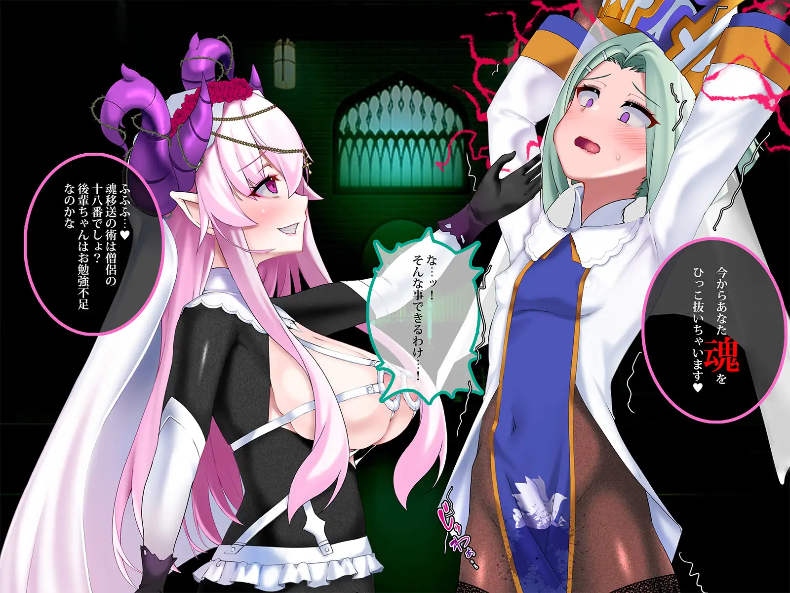 その勇者はすでに狙われている!! 序章 [スズネ屋にようこそ] | DLsite 同人 - R18