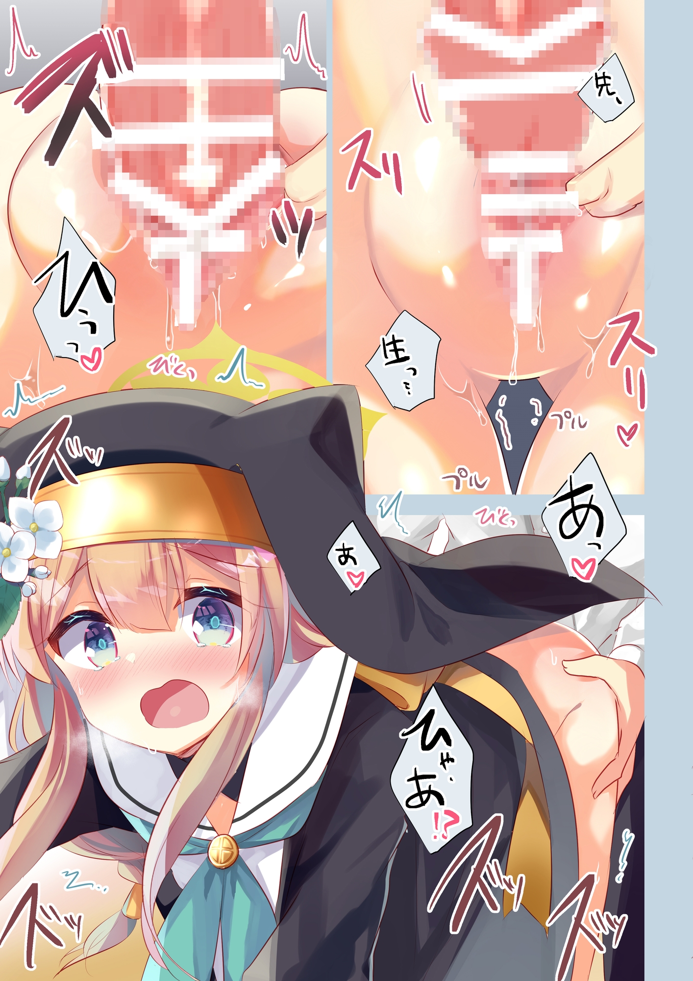 ブルアカぼん。フルカラー4