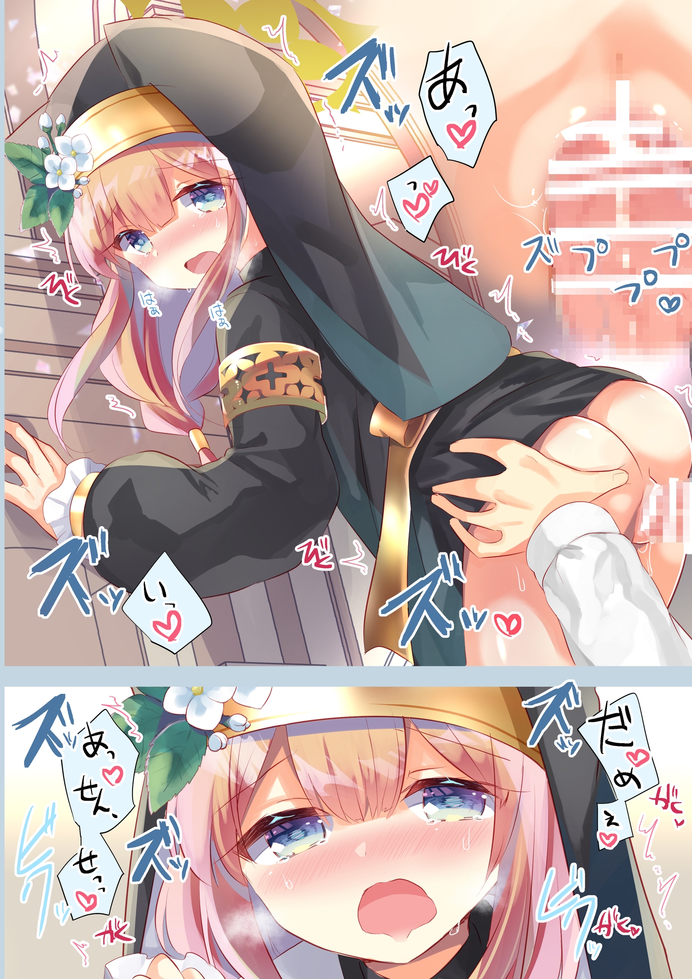 ブルアカぼん。フルカラー5