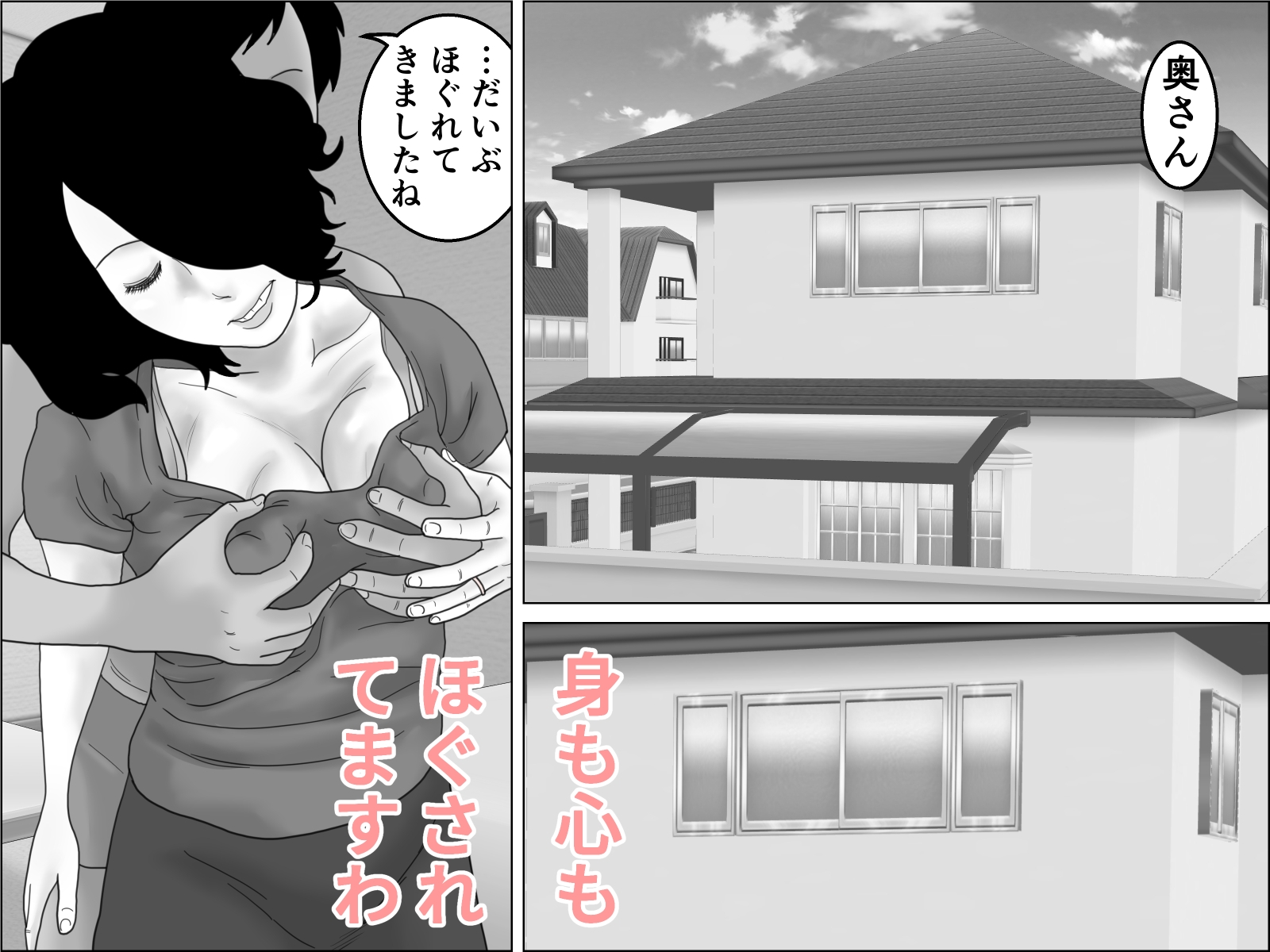 続・熟女 出張エステに沼る 画像1