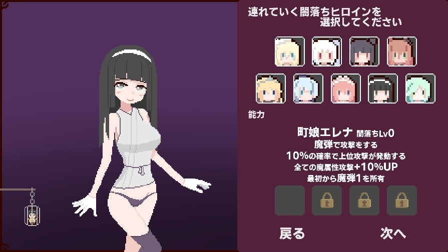 【スマホ版】ヒロインよ尋問の時間です 画像10