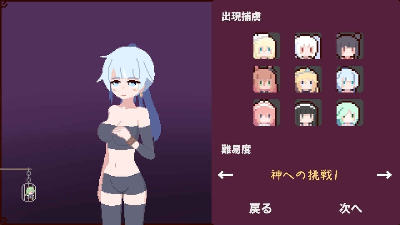 【スマホ版】ヒロインよ尋問の時間です 画像3