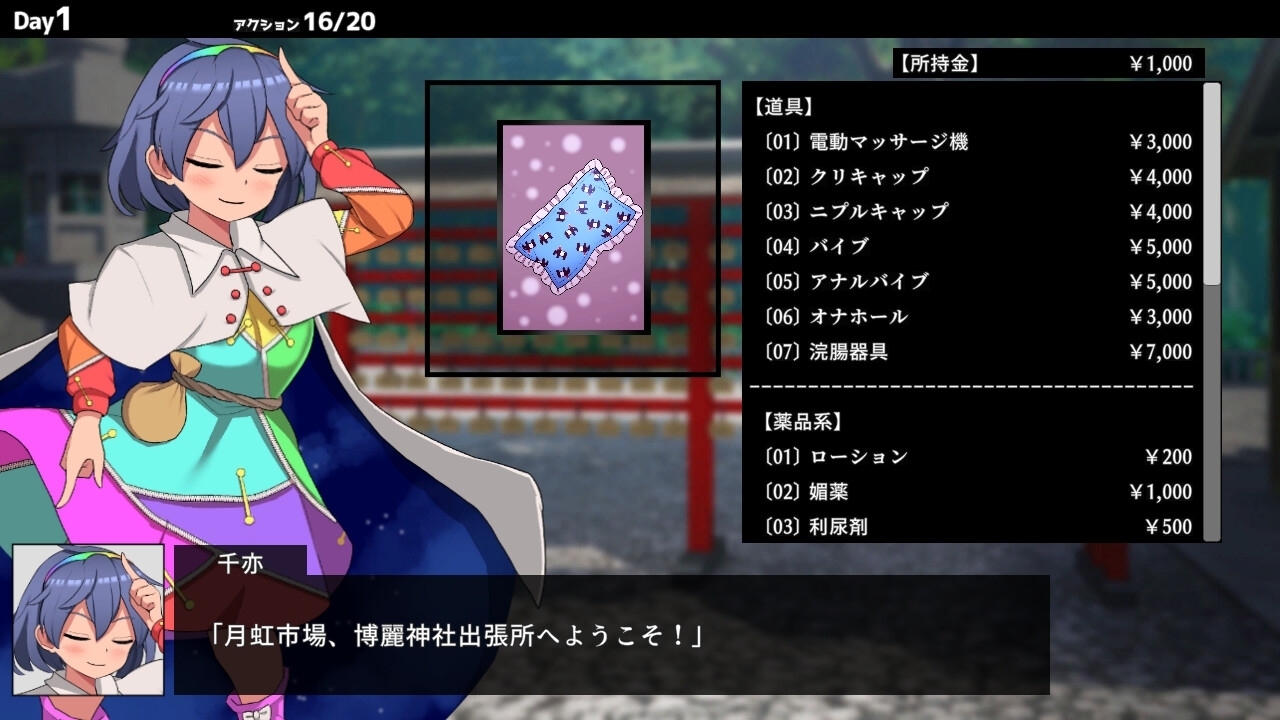 【スマホ版】ヒュプノシスレイム ～ 楽園の催淫巫女 画像5