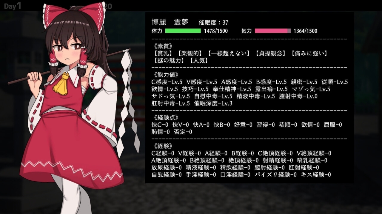 【スマホ版】ヒュプノシスレイム ～ 楽園の催淫巫女 画像6