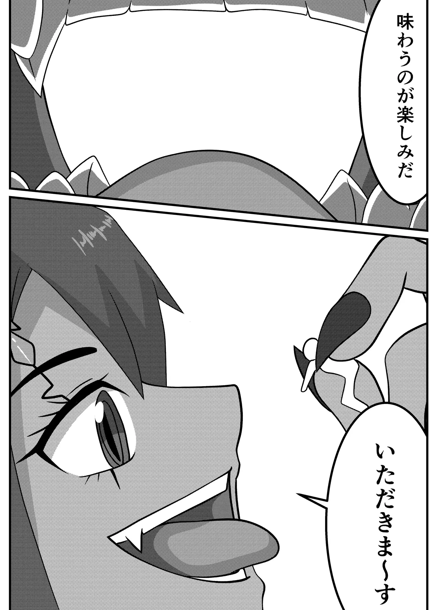 歯痛っ娘魔王様 サンプル画像 3