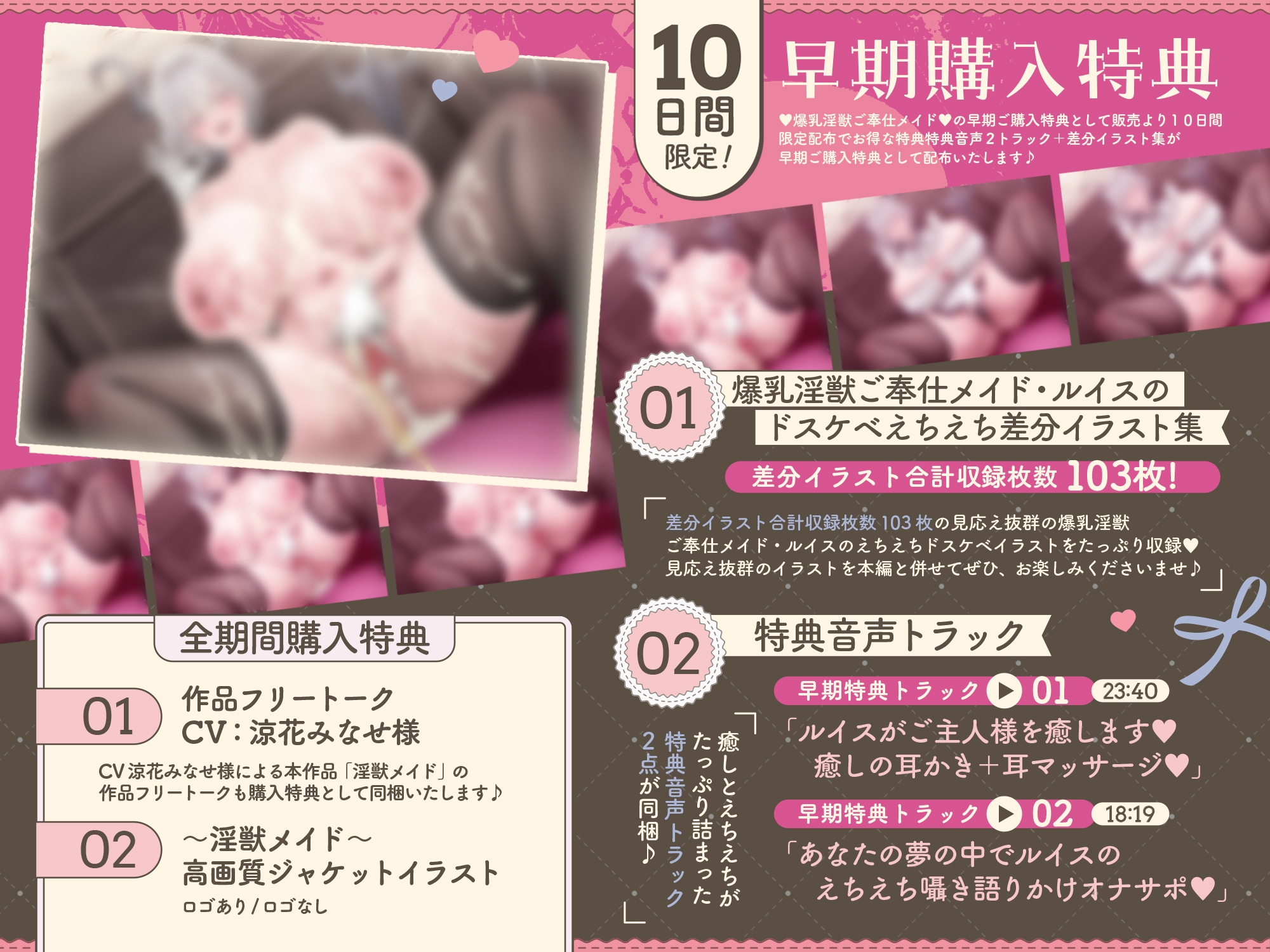 【フォーリーサウンド】爆乳淫獣ご奉仕メイド?ドスケベ大好き?潮吹き大好き?ちんぽ大好き?ご主人様大大大好き?ドスケベ性処理だけは大得意です?ドスケベ淫獣ご奉仕録1