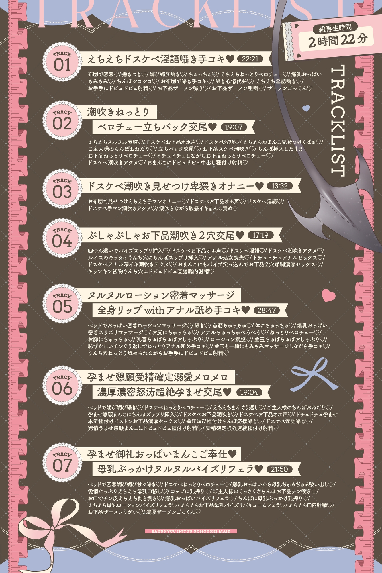 【フォーリーサウンド】爆乳淫獣ご奉仕メイド?ドスケベ大好き?潮吹き大好き?ちんぽ大好き?ご主人様大大大好き?ドスケベ性処理だけは大得意です?ドスケベ淫獣ご奉仕録6