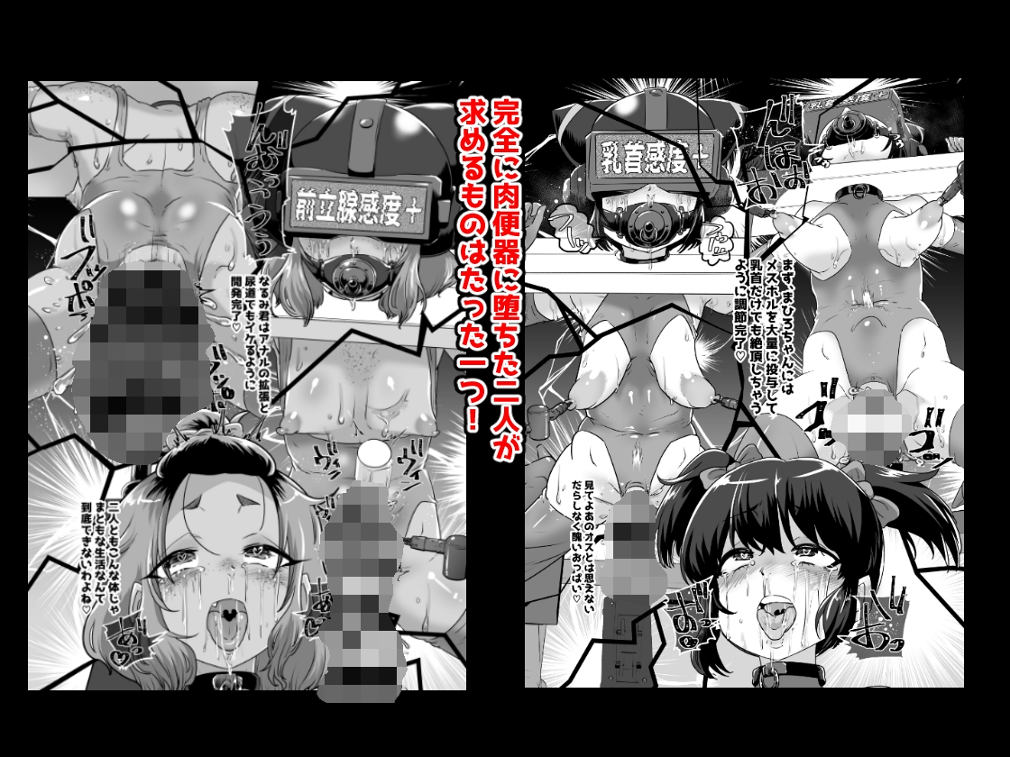 メスイキ診察室2+~強○メスイキ調教~ 画像3
