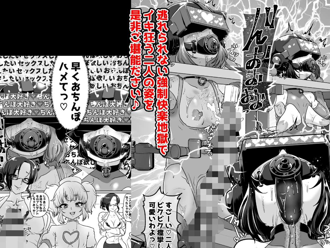 メスイキ診察室2+~強○メスイキ調教~ 画像4