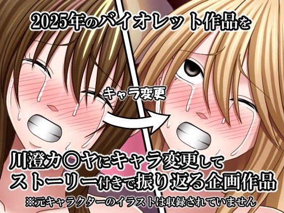 天才退魔士づくし2025 退魔士学校編 画像1