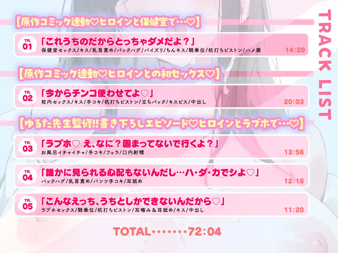 気まぐれ甘サドギャルの専属ディルド性活 ASMR, おっぱい, 学校/学園, 女性優位, キス, 潮吹き, 中出し, フェラチオ