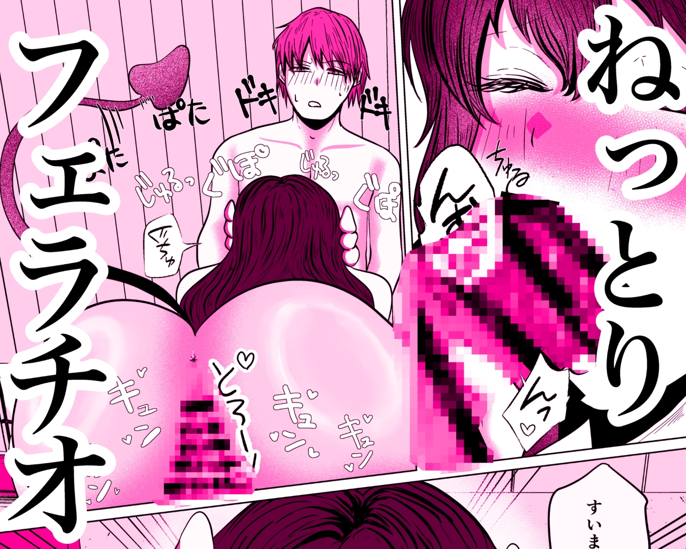 隣のサキュバスお姉さんが逆アナルで必死に搾精してきます。 画像6