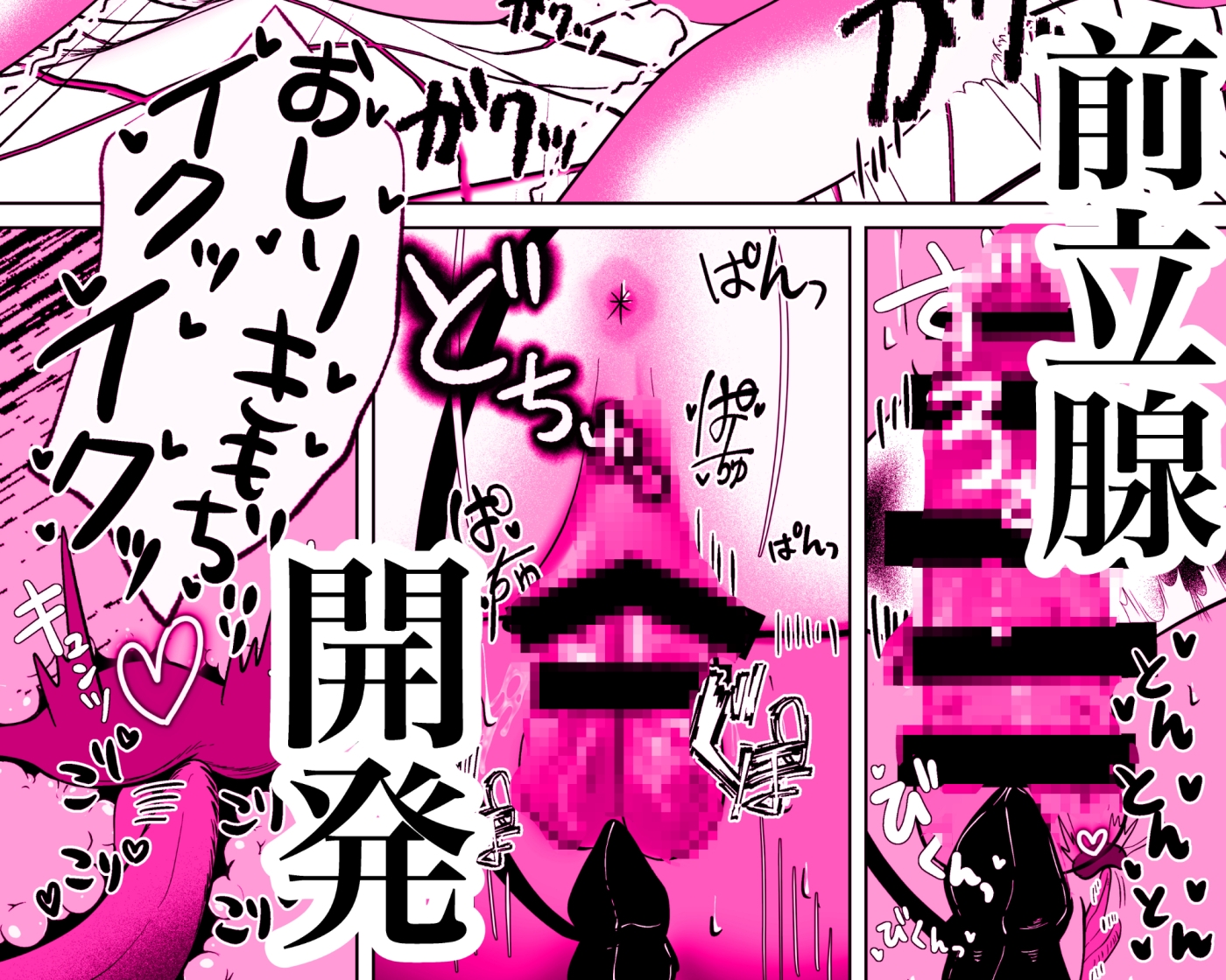 隣のサキュバスお姉さんが逆アナルで必死に搾精してきます。 画像8