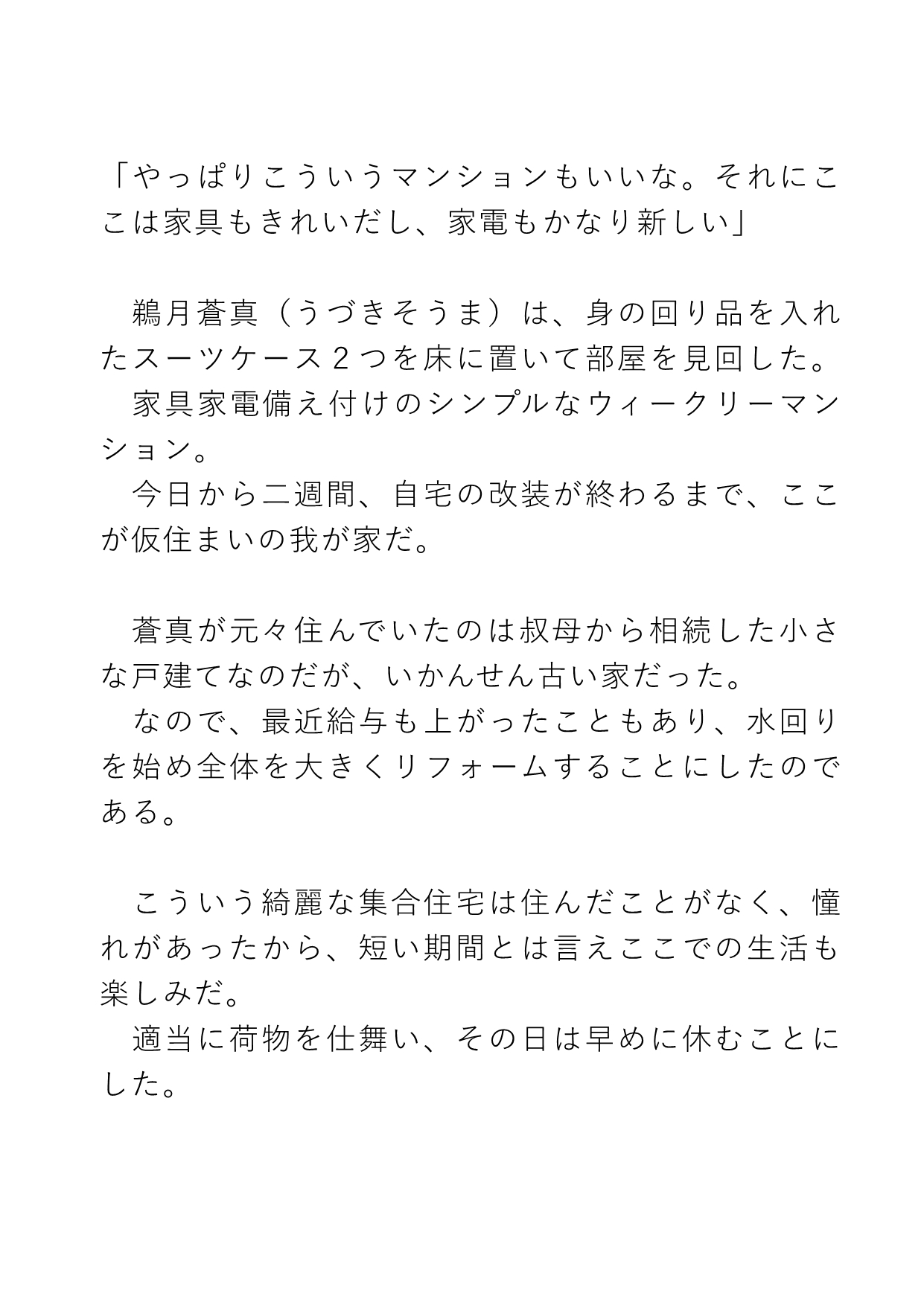 クローゼットの怪異に引きずり込まれ犯されて逃げられない話 画像1