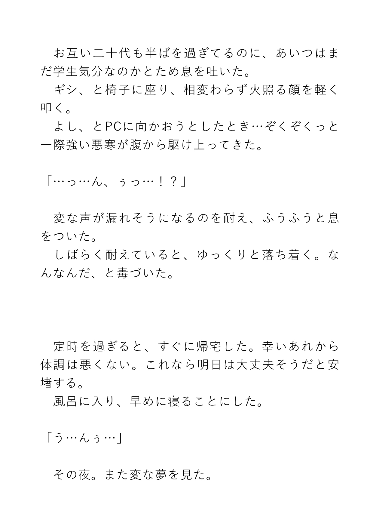 クローゼットの怪異に引きずり込まれ犯されて逃げられない話 画像7