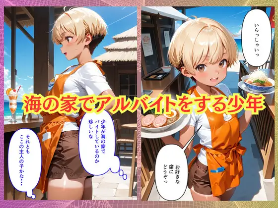 【500枚】45歳を過ぎてまさかこんな少年みたいな少女で童貞を捨てるとは思わなかった【日焼け○リ少女とおじさんのひと夏のセックス】 [ウエストホームタウン] | DLsite - R18