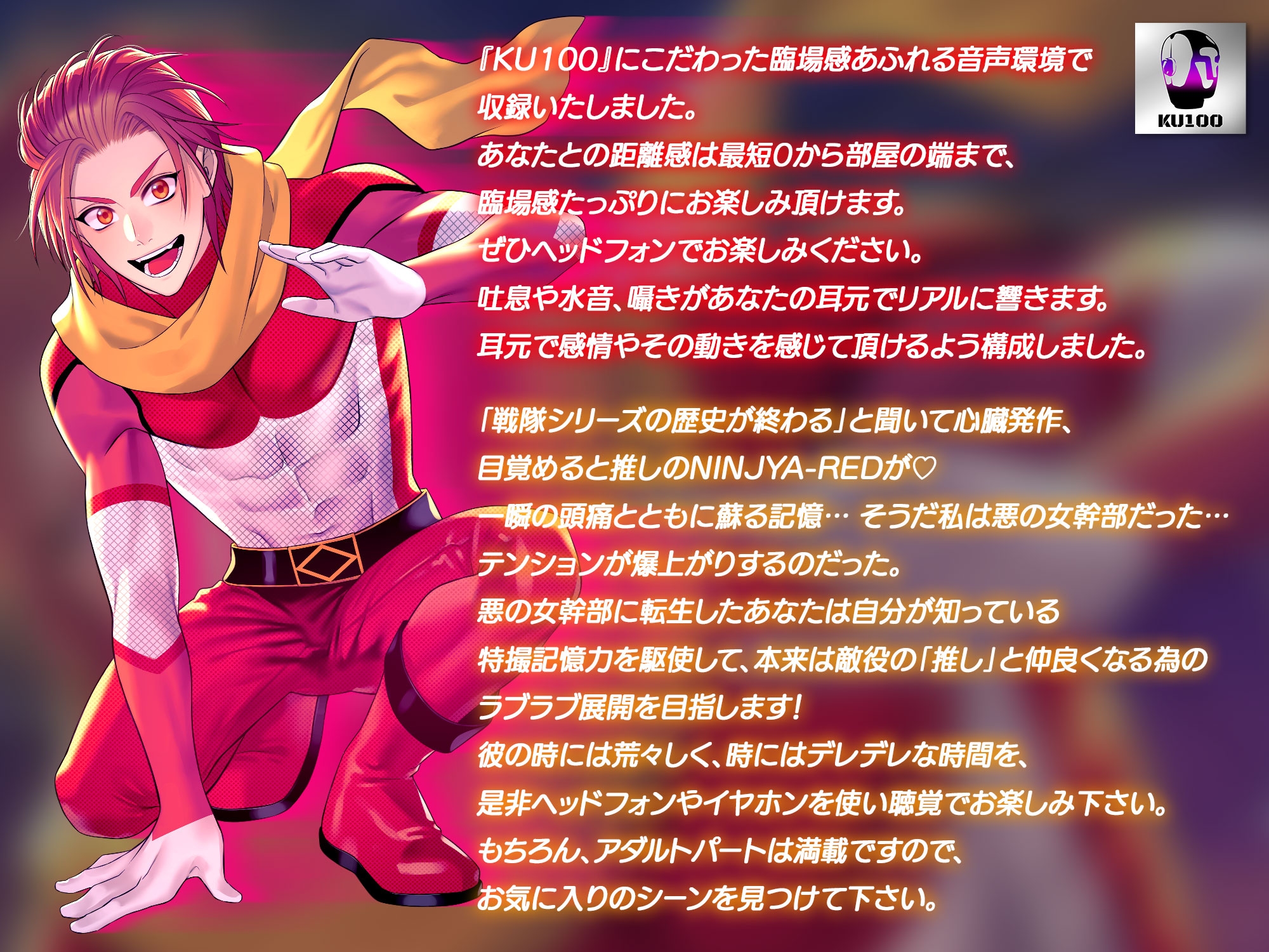 特撮女子!転生したら悪の女幹部～忍者戦隊REDが気になってタマラナイ♡～-3画像