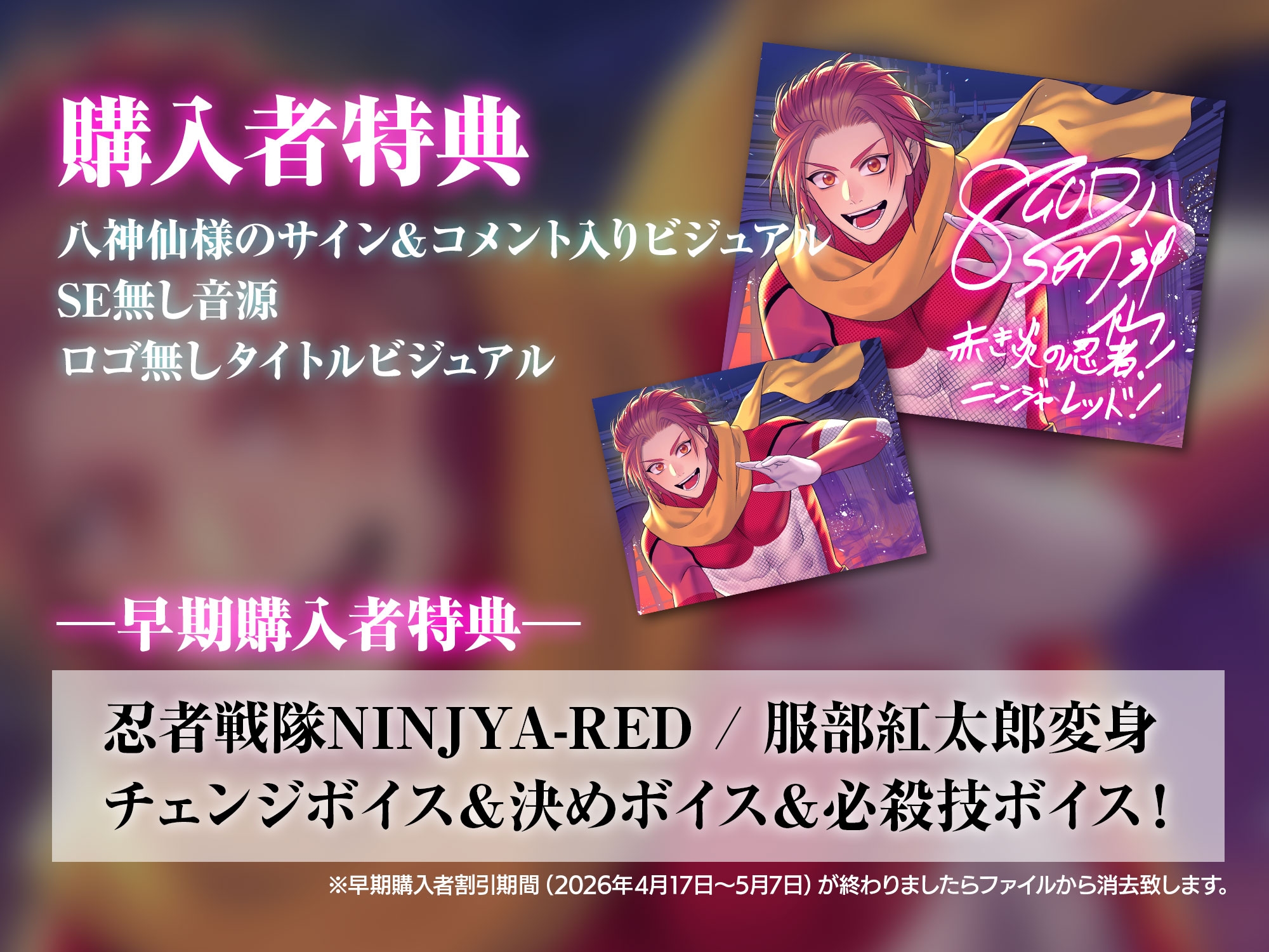 特撮女子!転生したら悪の女幹部～忍者戦隊REDが気になってタマラナイ♡～-5画像