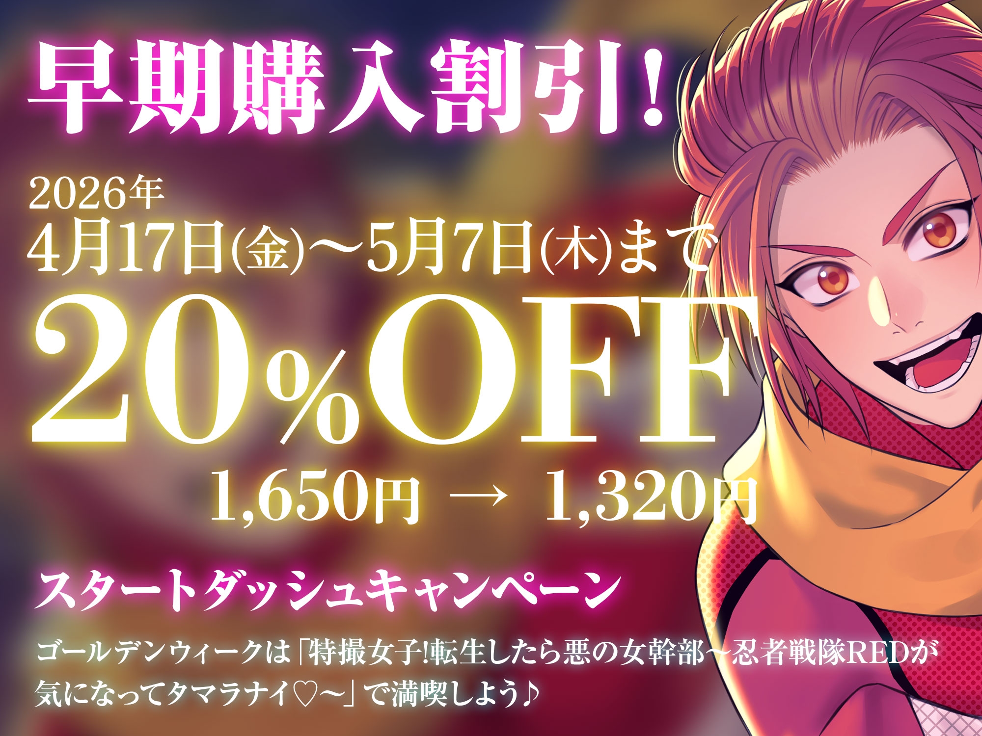 特撮女子!転生したら悪の女幹部～忍者戦隊REDが気になってタマラナイ♡～-6画像