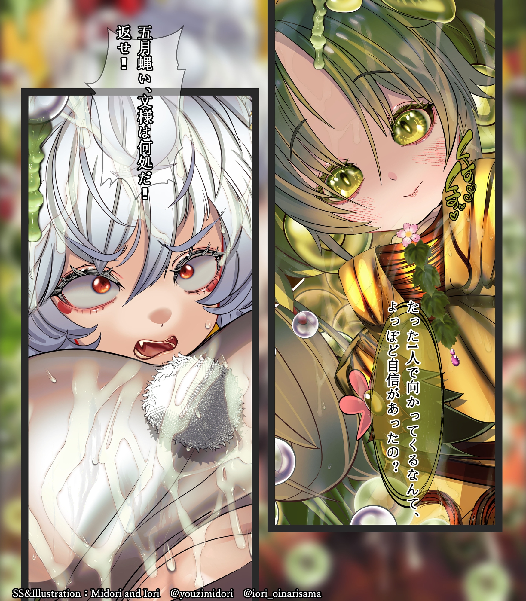 【東方/遊戯王】犬走椛/セラの蟲惑魔 白狼に謳うセレナーデ 画像3