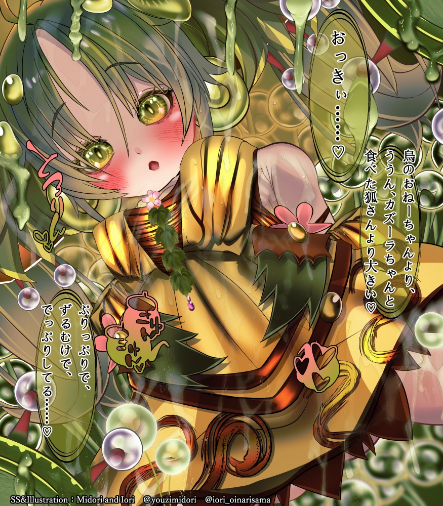 【東方/遊戯王】犬走椛/セラの蟲惑魔 白狼に謳うセレナーデ 画像4