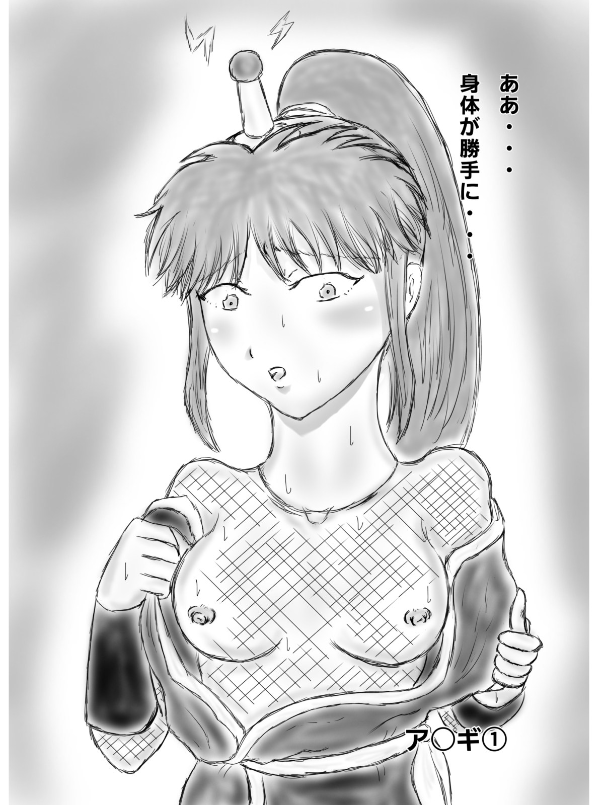 緑髪くノ一のイラスト本 画像3