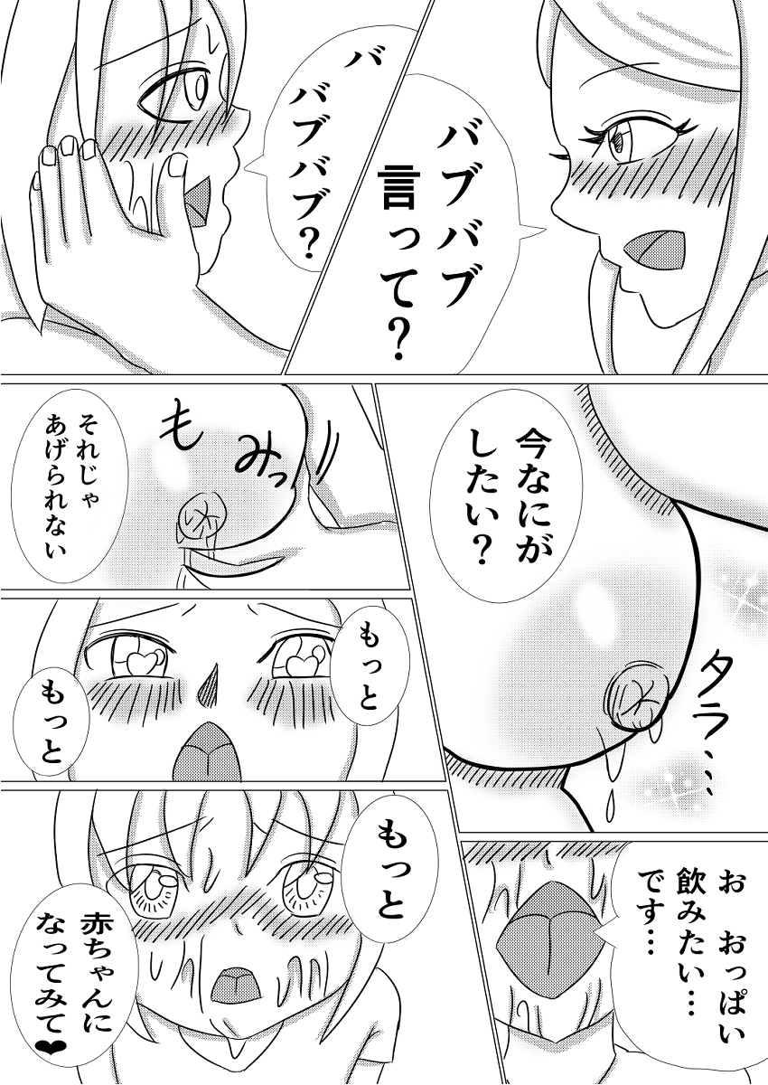 ママ幽霊サユリのおっぱいH 画像3